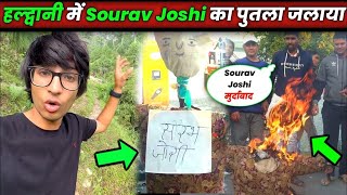 Sourav Joshi Vlogs Ka पुतला जलाया ।Sourav Joshi Vlogs Statment On Haldwani |Sourav Joshi controversy