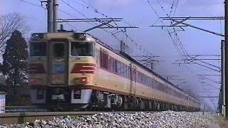 1992年2月　キハ181系14連の回送など、北陸本線がにぎわっていた時代の走行シーン集