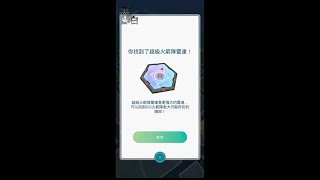 【餛飩】特殊調查 生於暗影｜Pokemon Go｜手遊