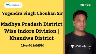 Madhya Pradesh District Wise Indore Division | Khandwa District | Yogendra Singh Chouhan Sir