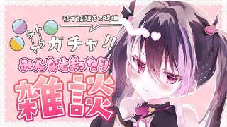 〖雑談〗 ✧ トークテーマガチャしながらまったりお話！〖双葉ななた┊︎新人Vtuber〗