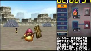 【実況】DQMJ2Pクリア後から2時間20分以内にヒヒュドラード撃破挑戦した①