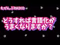 なぜ私は話し合いをしてもイマイチ伝わらないの？【婚活・恋愛相談・独身・マッチングアプリ】