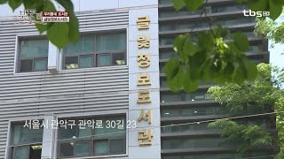 [tbsTV]TV책방 북소리 61회 우리동네 도서관_'글빛정보도서관'편