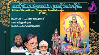 മഹിഷാസുരന്റെ പ്രതിയോഗി  l Mahishasurante Prathiyogi