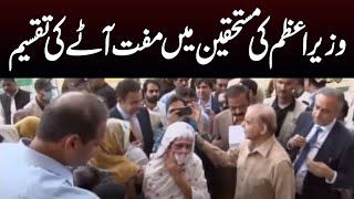 PM Shahbaz Sharif Visits Faisalabad Free Flour Distribution Center | Samaa TV