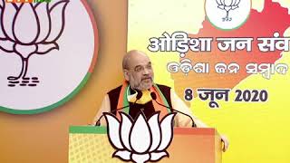 PM Modi did not sign the RCEP agreement to safeguard interests of small traders: Shri Amit Shah