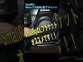 smallrig nikon z 8専用l型ブラケット のご紹介 shorts