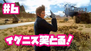 【FF15】#6「クエストしたり採取したり歩き回る回」花凪あや【女性実況】