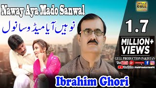 Naway aya Mado Sanwal | Ibrahim Ghori | Latest Saraiki And Punjabi Song 2020 #GullProductionPk