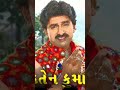 Hiten mumar fan #hitenkumar #gujratifilm #shorts