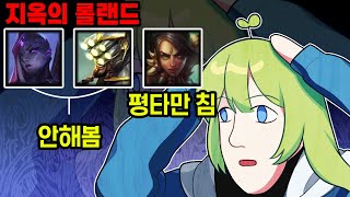 [LOL] 저 여기서 나갈래요