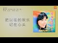 黃曉君 ft. feat. the stylers 祝福你 歌詞版