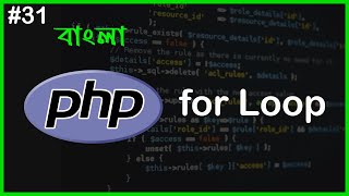 PHP For Loop | PHP Full Bangla Tutorial | Part - 31