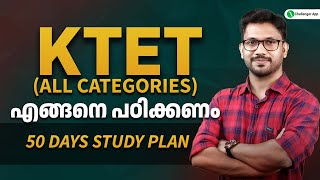 ഇനിയുള്ള ദിവസങ്ങൾ എങ്ങനെ പഠിക്കണം ? | KTET All Categories | Study Plan | PSC Challenger App