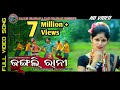 Jungli Rani - New Sambalpuri HD Video ( Santanu & Aarti ) Tk Music Official (Copyright Reserved)