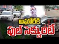 LIVE: Police Convoy to Aghori Nagasadhu | Srisailam | అఘోరీకి ఫుల్ సెక్యురిటీ | ZEE Telugu News