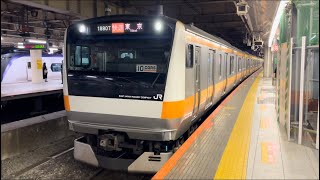 E233系0番台ﾄﾀT23編成（10CARSステッカー掲出）が快速東京行きとして新宿駅8番線を発車するシーン（1880T）2024.12.20.19:48