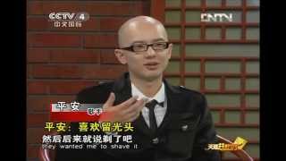 《天涯共此时》 20130305 平安 从选秀中走来[高清版]