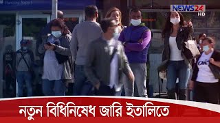 ১৯ অক্টোবর || বিশ্বজুড়ে নতুন করে শনাক্ত ৩ লাখ ২৪ হাজার ৯৩০ জন 19Oct.20