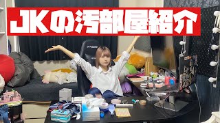 【お部屋紹介】片付けができな人の汚部屋紹介で曝け出しちゃうよ/ほのぼの編集【のえのん】