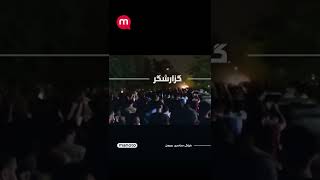 تجمع گسترده مردم معترض در بروجن، ۵ آبان ماه پنجشنبه ۵ آبان ماه ۱۴۰۱