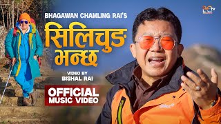 Bhagawan Chamling Rai – SILICHUNG BHANCHHA ( Official Music Video )   Historical Cultural Song