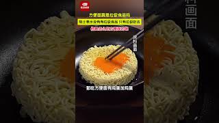 方便面真是垃圾食品吗？中国工程院院士表示：没有垃圾食品，只有垃圾吃法 #方便面 #食品