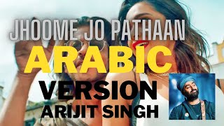 Jhoome Jo Pathaan Arabic Version, Shah Rukh, Deepika, Grini, Jamila, Vishal-Sheykhar