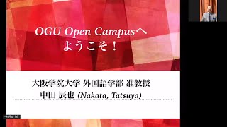 外国語学部・英語学科　模擬授業