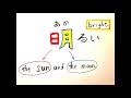 日本語勉強タイム「あけましておめでとう」漢字でどう書く？？