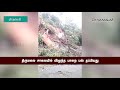 திருமலை சாலையில் விழுந்த பாறை பஸ் தப்பியது tirupati fallen rock