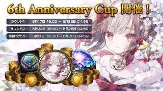 【6/21 朝枠 シャドウバース】オールスター2pickグランプリ【シャドバ/Shadowverse/天象の楽土 】