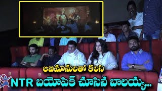 Balakrishna Watched NTR Biopic Movie With Fans