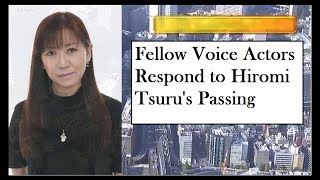 Fellow Voice Actors Respond to Hiromi Tsuru's Passing (Bulma - dragon ball)