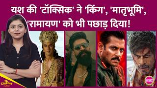 Yash की Toxic का क्रेज़ King, Maatrubhumi, Ramayana से भी ज्यादा, Shahrukh, Salman, Ranbir पिछड़े