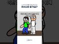 llm이 헛소리 못하게 도와주는 rag기술이란 무엇일까요 1분ai llm gpt rag