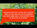 এক নিমিশে প্রেম part 23 a romintck love story voice tamim u0026noyonika