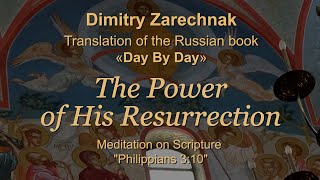 2021.10.03. Meditation on Philippians 3: 10 (The Power of His Resurrection)