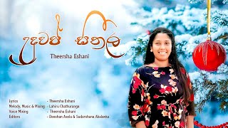 Uduwap Seethala - උදුවප් සීතල| Christmas Song [Official Lyrics Video]| Theersha Eshani