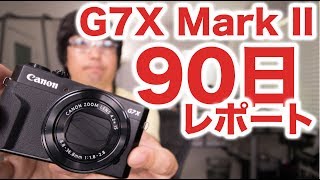 Canon G7X Mark II - 3ヶ月使用して判明した5つのメリット＆デメリット - ケンジさんVLOG_0060