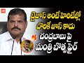 Minister Botsa Satyanarayana Fires On Chandrababu Naidu | Nara Lokesh | CM YS Jagan | YOYO TV