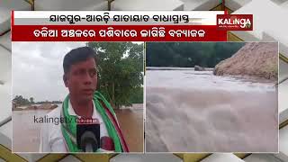 Water flows above bridge near Bodak Village in Bhadrak Dist, road communication snapped || KTV