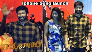 రామబాణం సినిమా!Hero Gopichand's Ramabanam Movie Iphone Song launch @ VNR college video | Gossip Adda