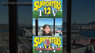 北九州サポーターズTV・ナリキンフットボール編 3/4 #shorts