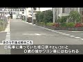 ワゴン車と自転車が衝突　母親死亡、０歳の娘も重傷／埼玉県