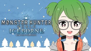 ⛄ナツLIVE/PS4版【モンスターハンターワールド・アイスボーン】明日祝日なので今日はのんびりとフリークエスト消化と歴戦王狩りでも行こうかね( *´艸｀)♪