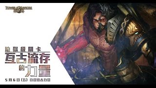 神魔之塔 亙古流存的力量 地獄級之戳戳來我家ft.Ryan