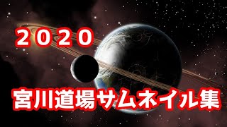 【アームレスリング】宮川道場サムネイル集　　ふり返り