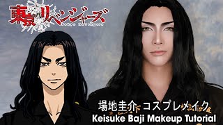 【コスプレメイク】場地圭介 ( バジけいすけ ) - 東京卍リベンジャーズ / Keisuke Baji - Tokyo Revengers Cosplay Makeup Tutorial